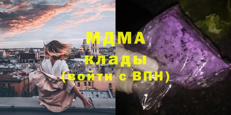 MDMA молли  Вельск 