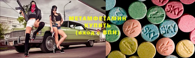 МЕТАМФЕТАМИН Methamphetamine Вельск